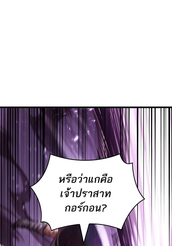 หลังวันสิ้นโลก ตอนที่ 61 รูปที่ 127