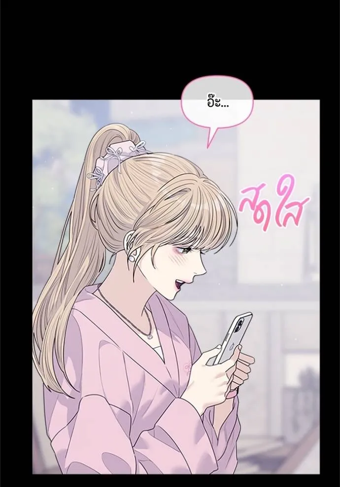 couple breaker ตอนที่ 77 รูปที่ 28