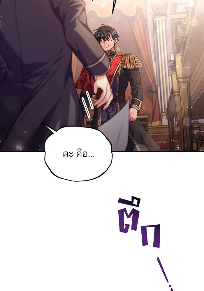 แผนหย่าสามีทรราช ตอนที่ 18 รูปที่ 91
