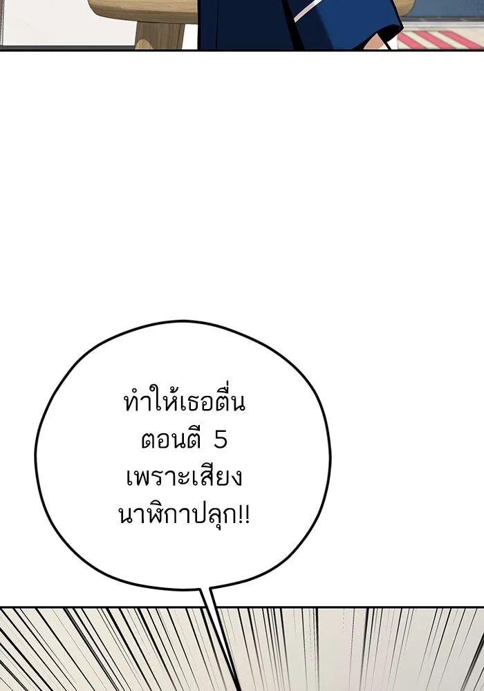 โชคชะตานำพารัก ตอนที่ 98 ฉลาด รูปที่ 44