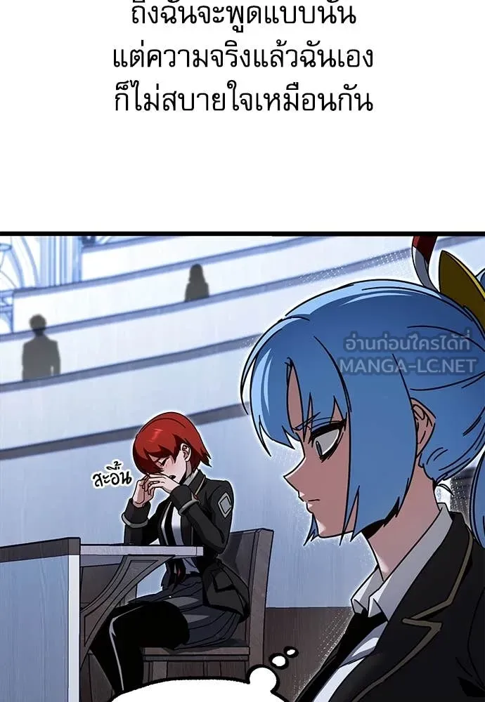 ชำแหละอะคาเดมี ตอนที่ 49 รูปที่ 40