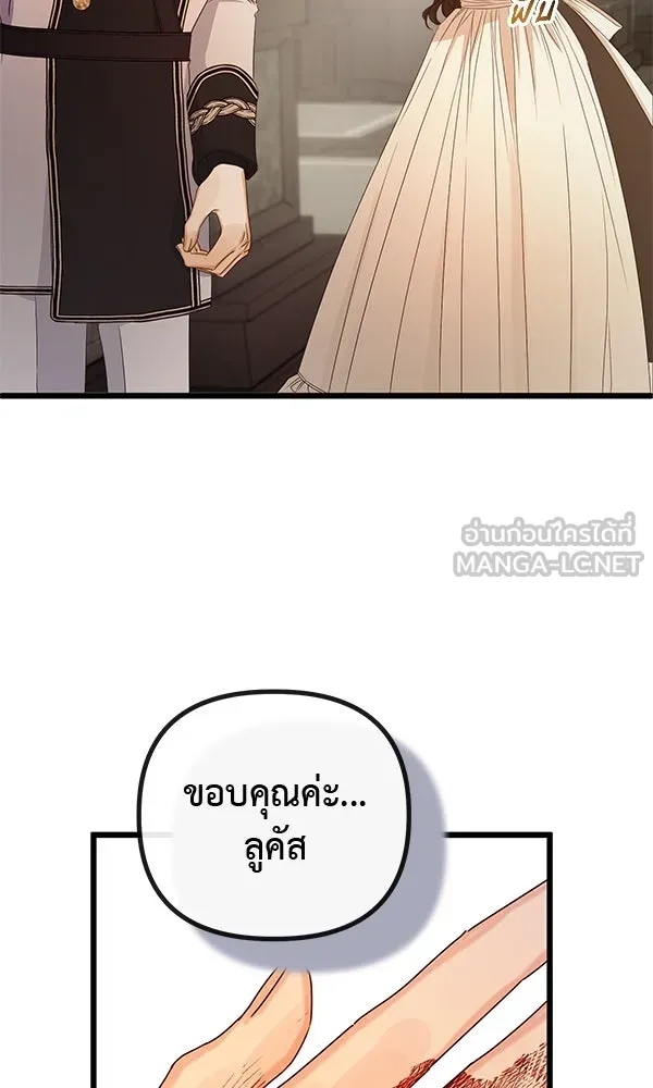 ชีวิตนี้เพื่อเธอ ตอนที่ 22 รูปที่ 63