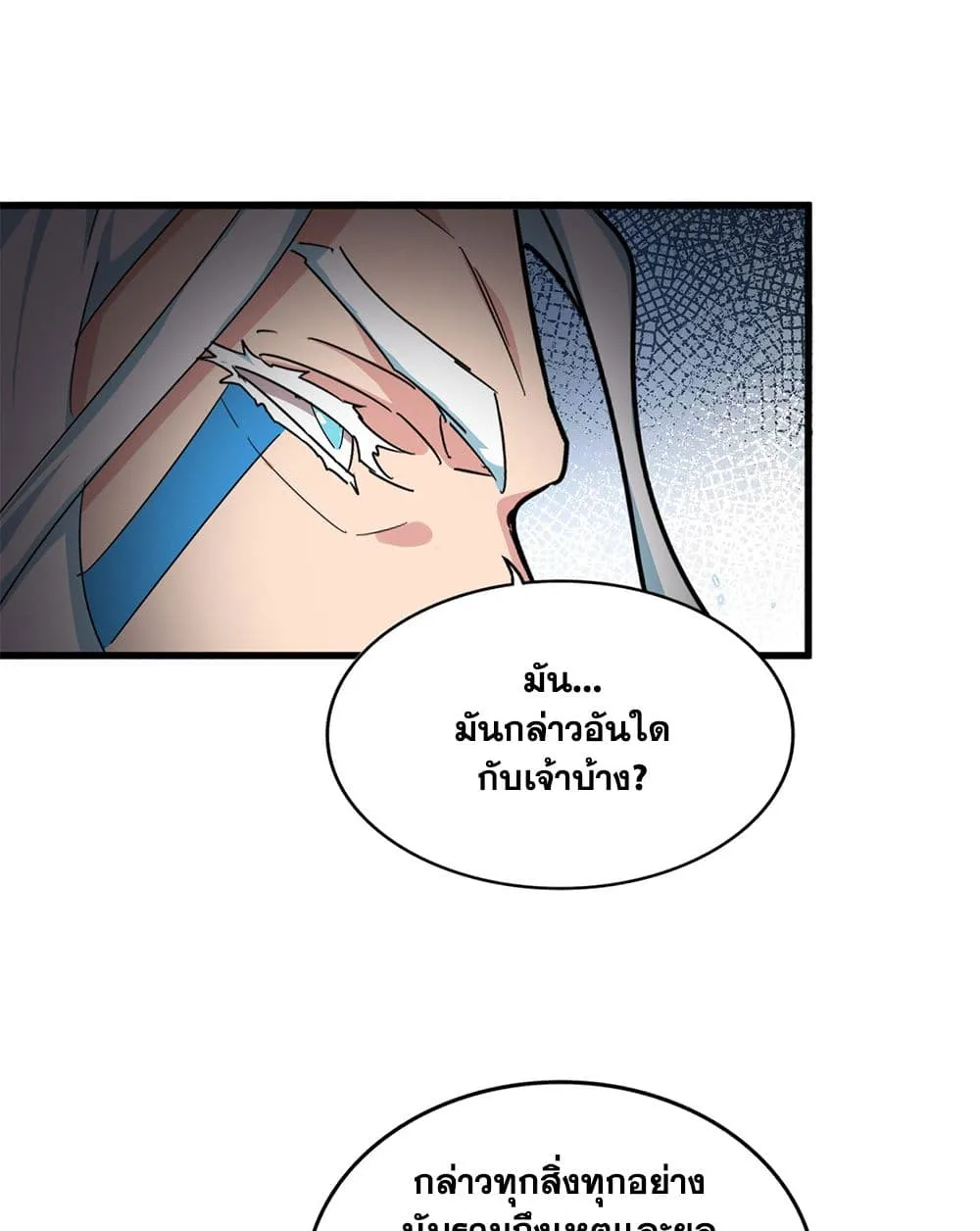Magic Emperor ราชาจอมเวทย_ ตอนที่ ตอนที่ 877 รูปที่ 37