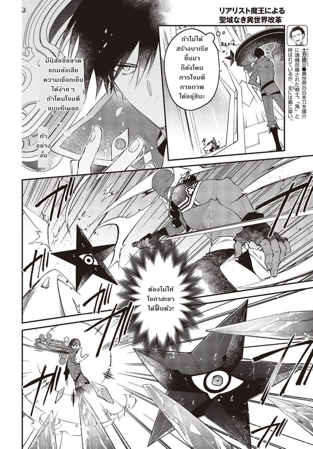 Manga-lc-com อ่านมังงะ อ่านการ์ตูน ออนไลน์ ฟรี Realist Maou Niyoru Seiiki Naki Isekai Kaikaku จอมมารผู้รู้แจ้งกู้โลก ตอนที่ 1 2 3 4 5 6 7 8 9 10 11 12 13 14 ฟรี ไม่มีโฆษณา Manga-lc - อ่าน มังงะ อ่าน การ์ตูน ออนไลน์ อ่านมังงะ ฟรี