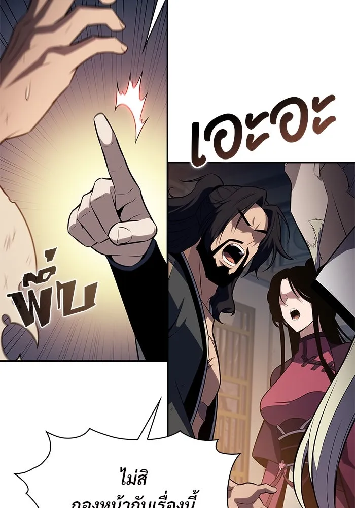 ผู้เล่นหน้าใหม่เลเวลแมกซ์ ตอนที่ 187 จุดเริ่มต้นของการบุกรุก รูปที่ 121