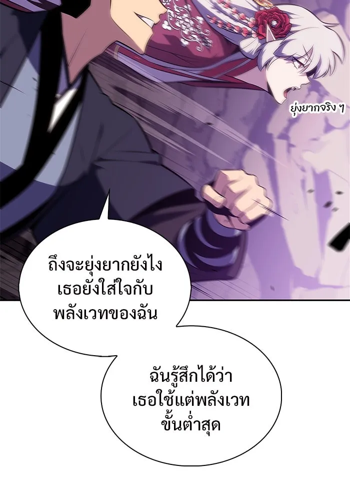 ผู้เล่นหน้าใหม่เลเวลแมกซ์ ตอนที่ 173 วิธีฝึกของรอยัลเพลเยอร์ (3) รูปที่ 107