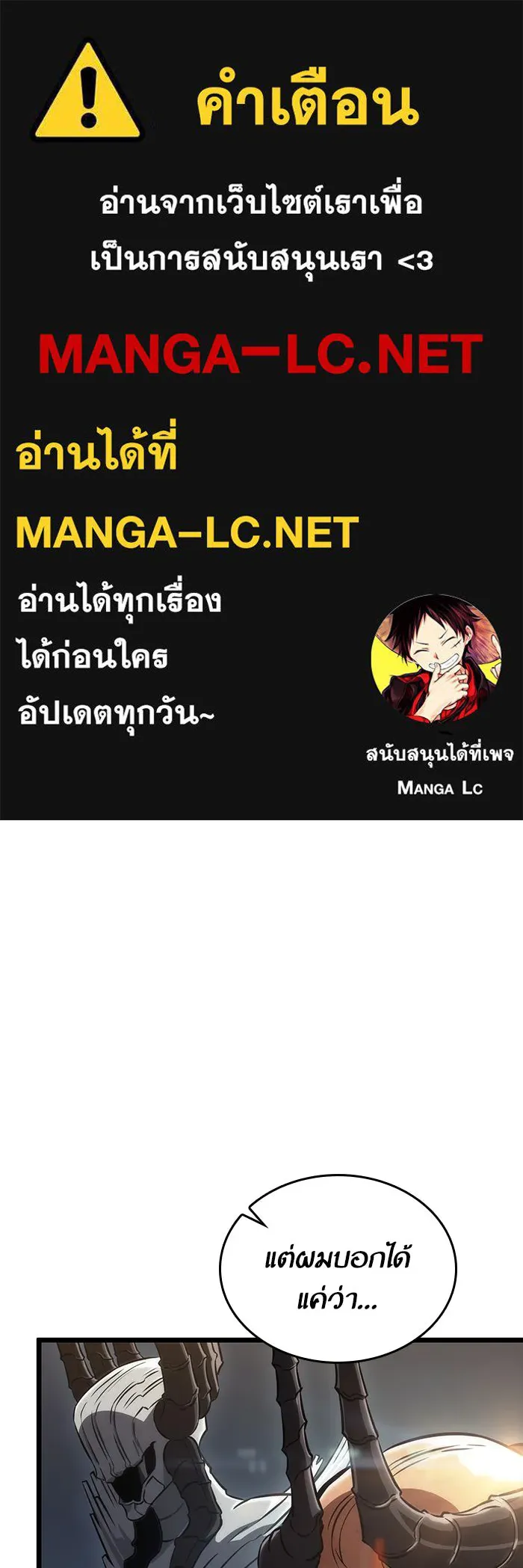 หลังวันสิ้นโลก ตอนที่ 81 รูปที่ 1
