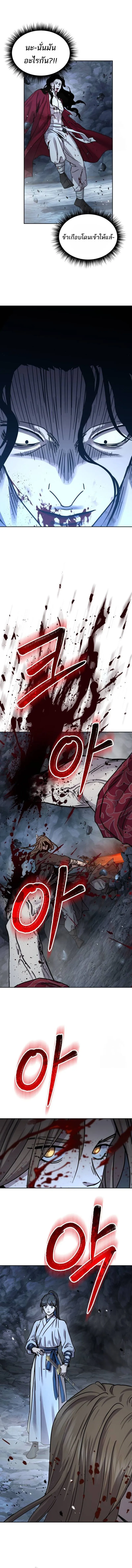 Absolute Dominion เหน_อฟ_าใต_หล_าข_าค_อผ_พ_ช_ต ตอนที่ ตอนที่ 20 รูปที่ 15