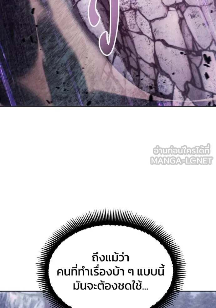 ศึกชิงบัลลังก์เทพเจ้ ตอนที่ 188 รูปที่ 53