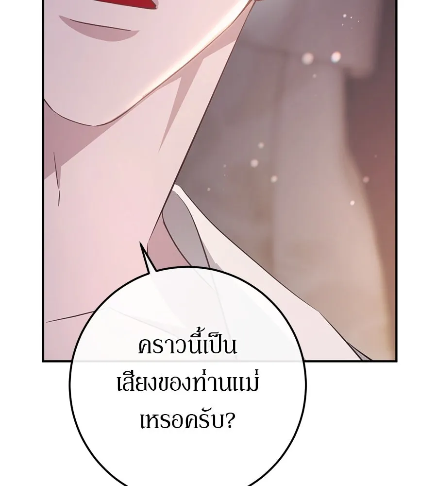 เบื้องหลังรอยยิ้มของเจ้าหญิง ตอนที่ 16 รูปที่ 155