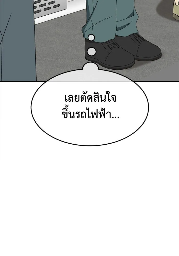 ช่วยเปลี่ยนฉันที ตอนที่ 333. ซีซัน 3 โคดกซู 5 รูปที่ 85