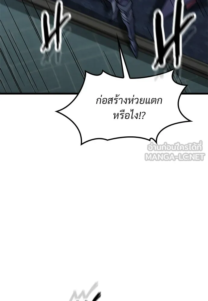 วิถีชาวนาของราชาปีศาจ ตอนที่ 15 รูปที่ 75