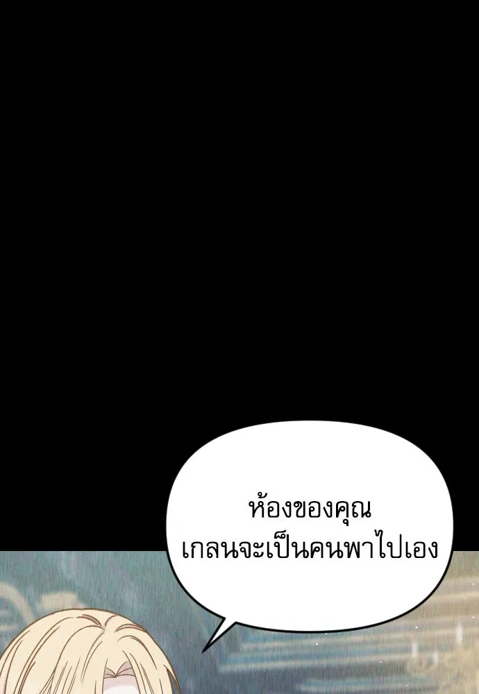 ไม่รักให้ตาย ตอนที่ 32 รูปที่ 47