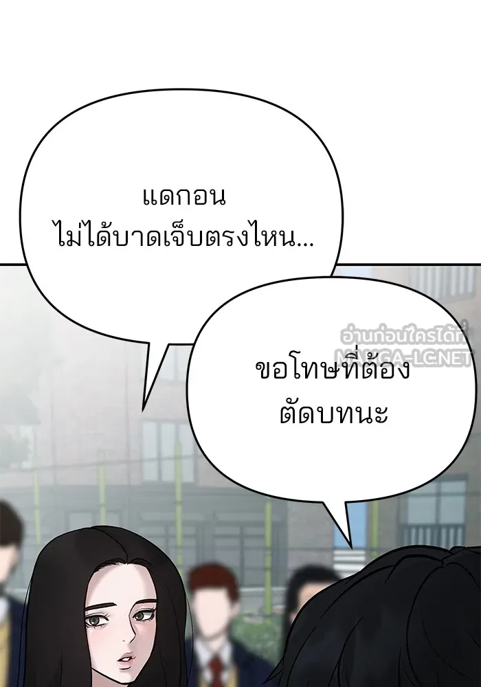เลวฟาดเลว ตอนที่ 69 รูปที่ 27