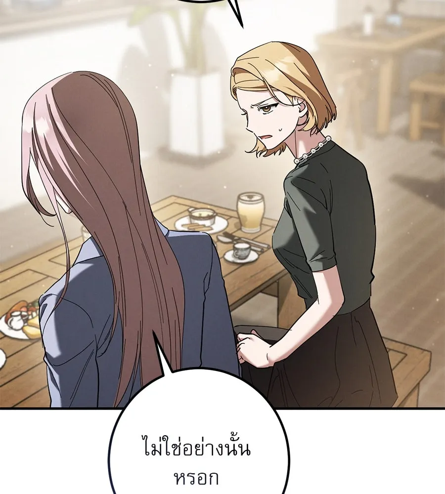 เรือนจำรัก ตอนที่ 47 รูปที่ 128