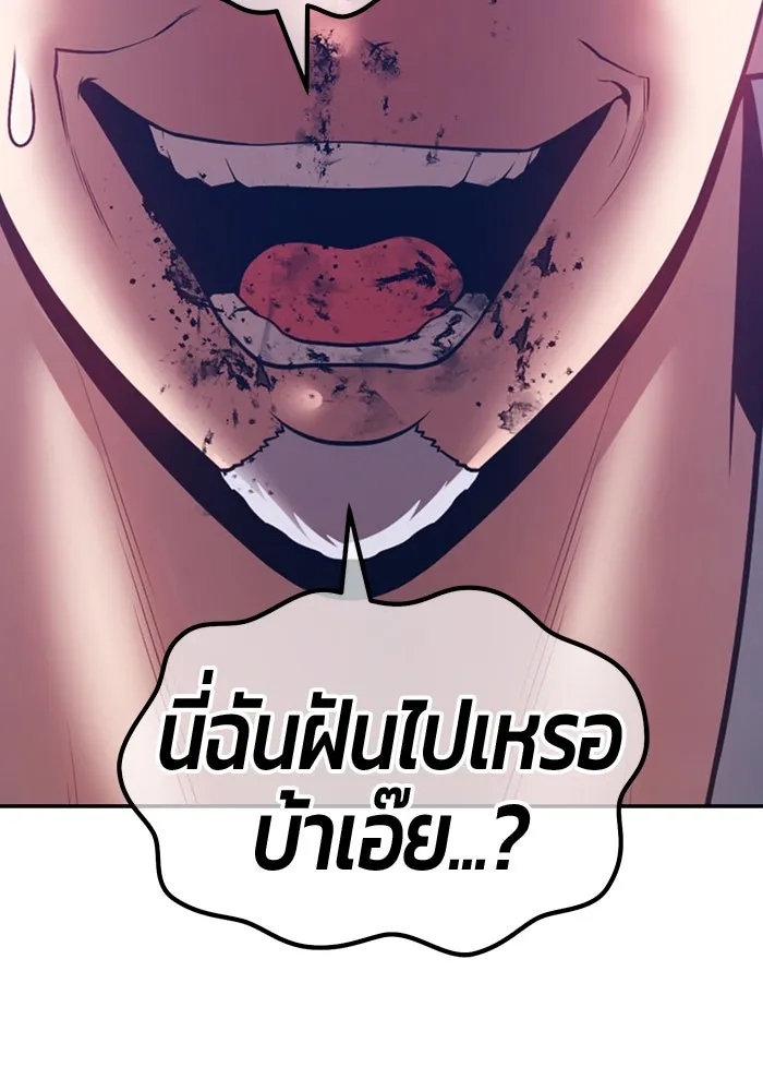 +99 ท่อนไม้พร้อมบวก ตอนที่ 62 ดิเมนชันอีตเตอร์ (10) รูปที่ 154