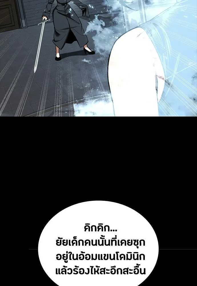 มือสังหารพันธุ์อมตะ ตอนที่ 75 รูปที่ 10