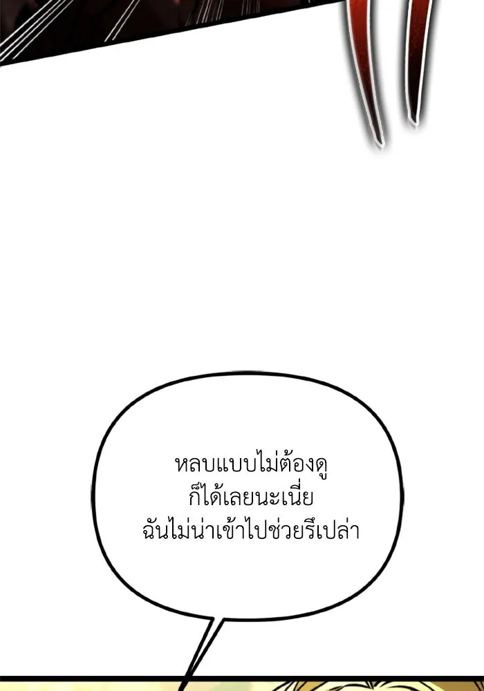 การแข่งขันของผู้เกิดใหม่ ตอนที่ 38 รูปที่ 127