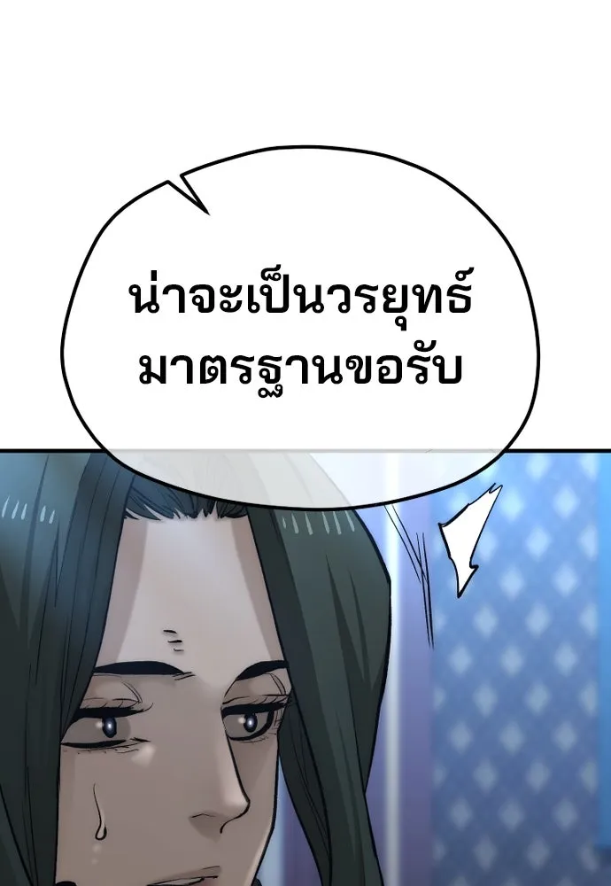 เส้นทางสู่เทพมาร ตอนที่ 115 รูปที่ 91
