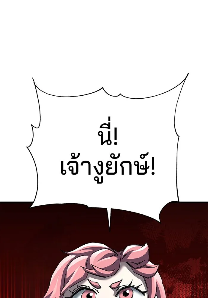 คุณปู่จอมยุทธกับหลานสาวสุดแกร่ง ตอนที่ 68 รูปที่ 23