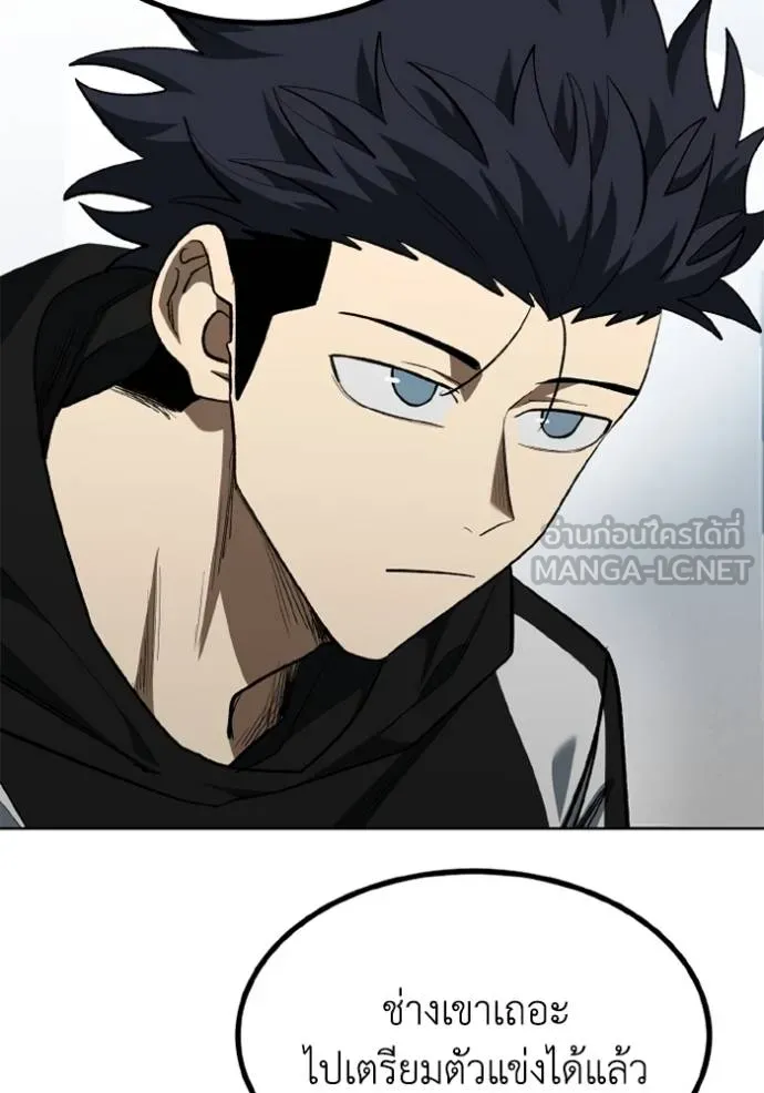 ราชาแห่งอ็อกทากอน ตอนที่ 145 รูปที่ 12