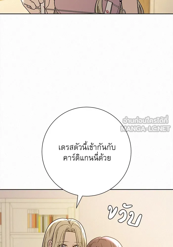 ปฏิบัติการรักวุ่นหัวใจ ตอนที่ 60 รูปที่ 105