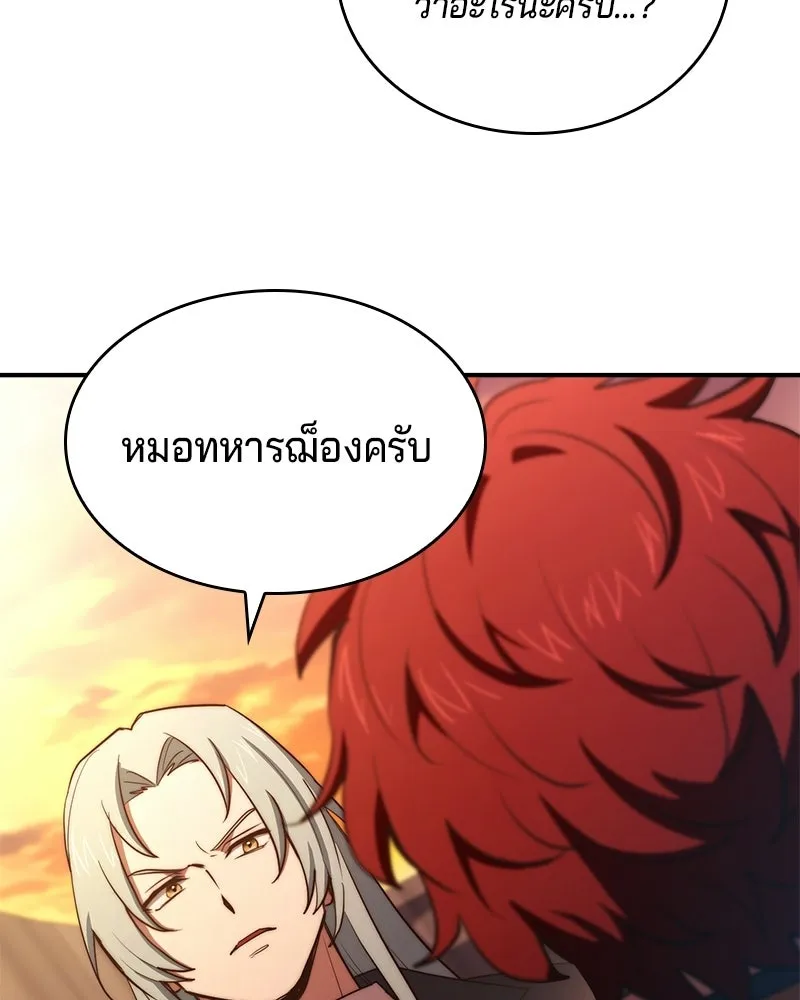 เจ้าชายแผนโบราณ ตอนที่ 62 รูปที่ 46