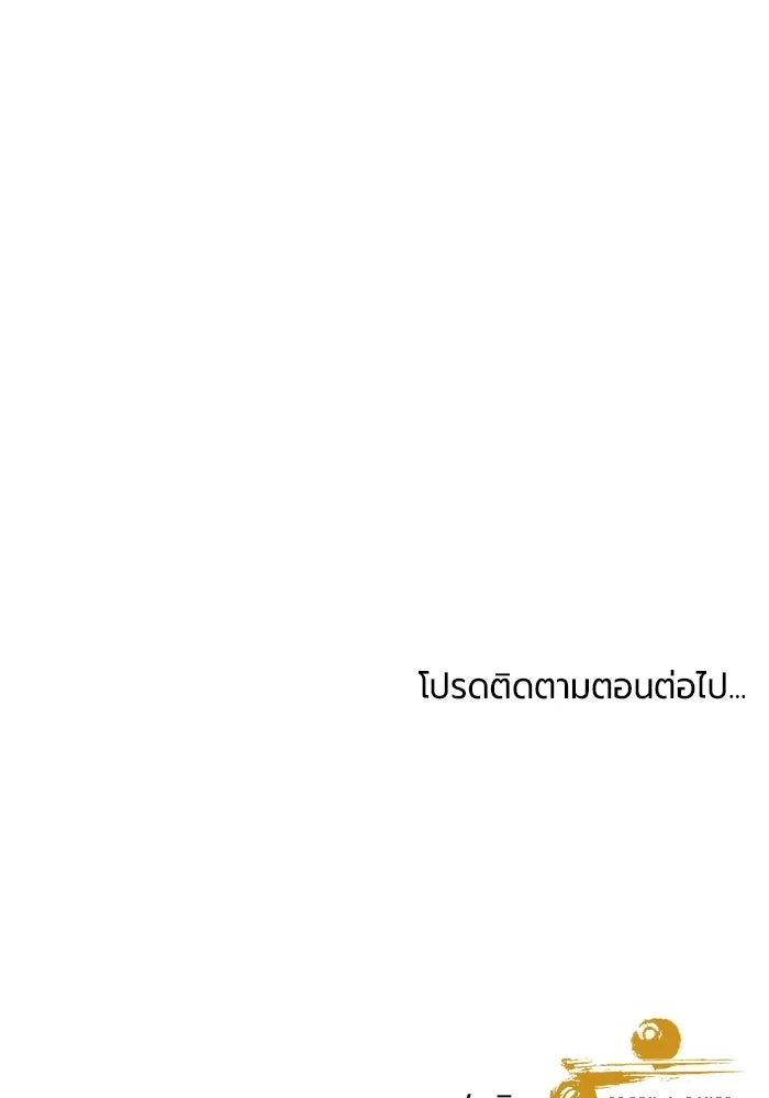 แด่ดยุกผู้สมบูรณ์แบบ ตอนที่ 23 รูปที่ 139
