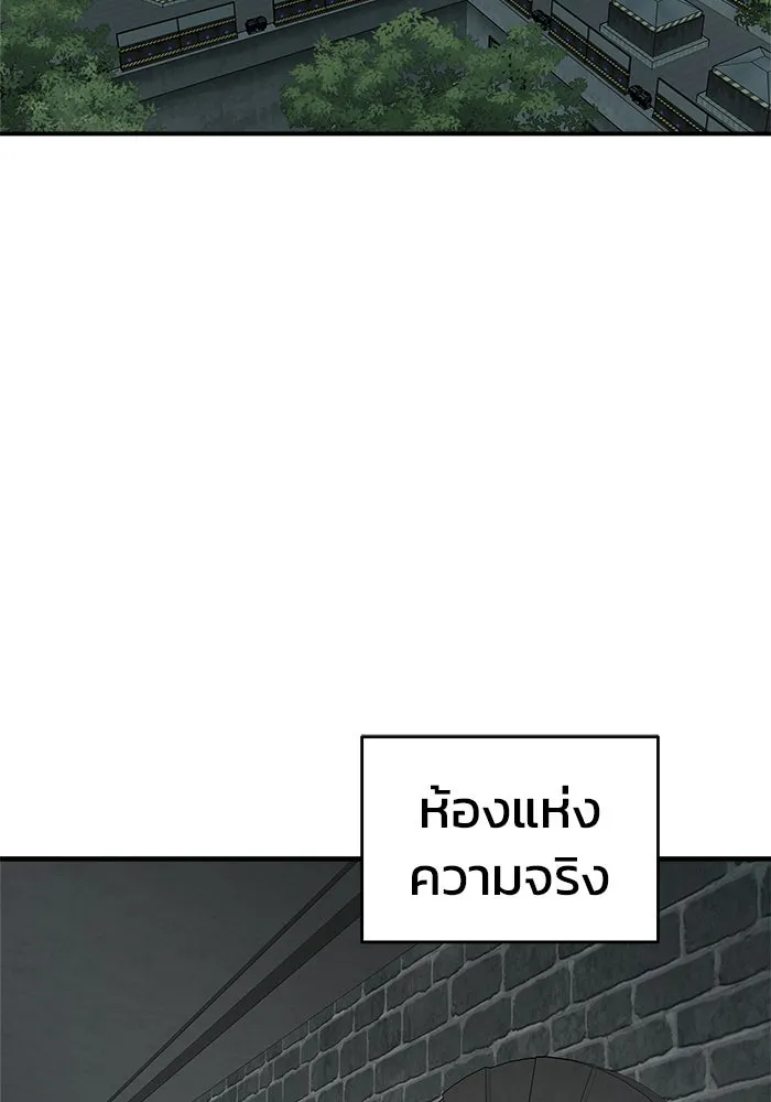 วายร้ายก็อยากมีรัก ตอนที่ 74 รูปที่ 10