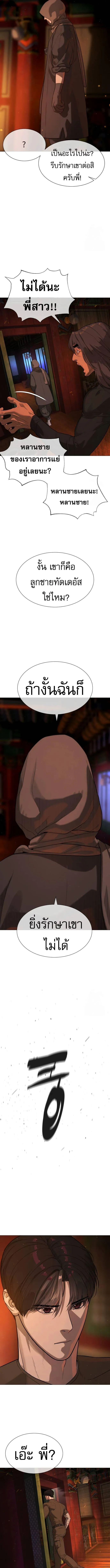 Killer Peter ป_เตอร_โคตรน_กฆ_า ตอนที่ ตอนที่ 74 รูปที่ 7