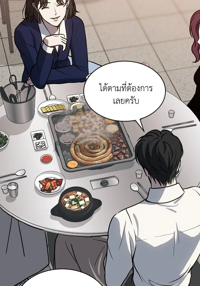 ชีวิตรักฉบับเดจาวู ตอนที่ 59 รูปที่ 82