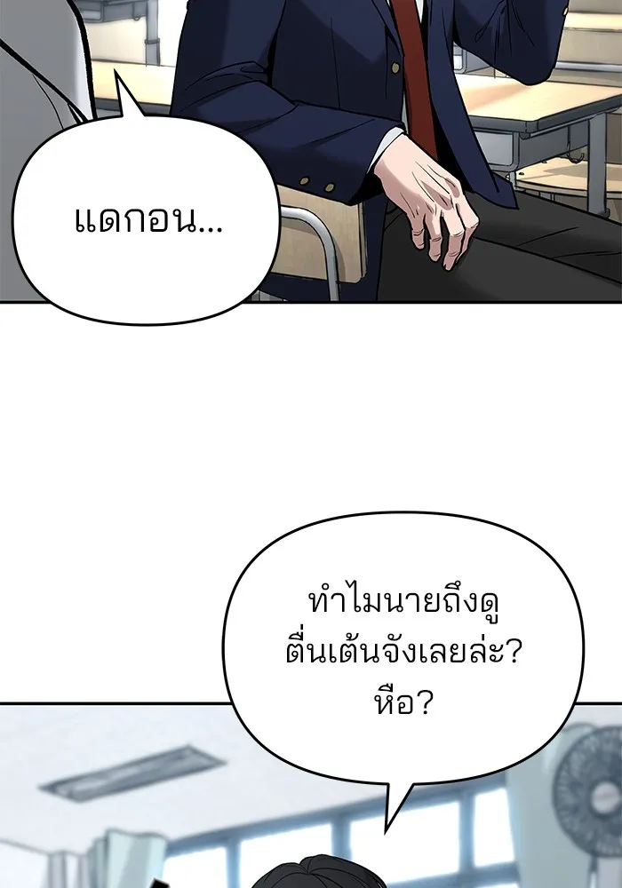 เลวฟาดเลว ตอนที่ 53 รูปที่ 74