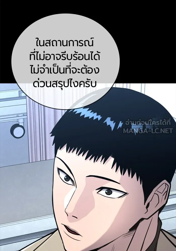 มือพิพากษา ตอนที่ 19 รูปที่ 132