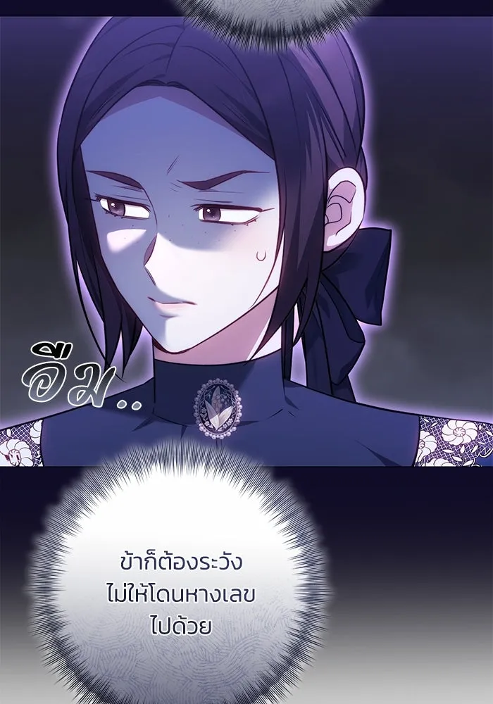 ย้อนเวลาพลิกชะตาทายาท ตอนที่ 66 รูปที่ 62