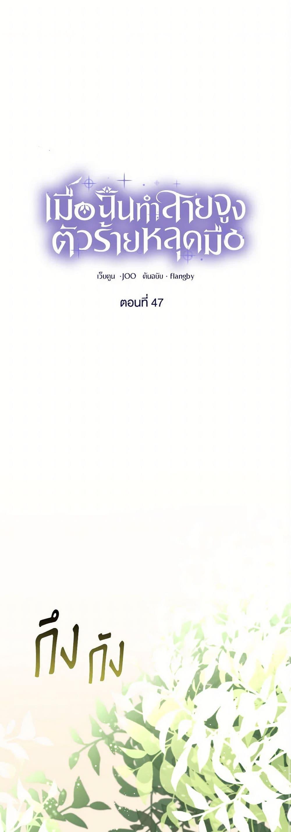 Manga-lc-com อ่านมังงะ อ่านการ์ตูน ออนไลน์ ฟรี Villains Behind the Curtains ตอนที่ 1 2 3 4 5 6 7 8 9 10 11 12 13 14 ฟรี ไม่มีโฆษณา Manga-lc - อ่าน มังงะ อ่าน การ์ตูน ออนไลน์ อ่านมังงะ ฟรี