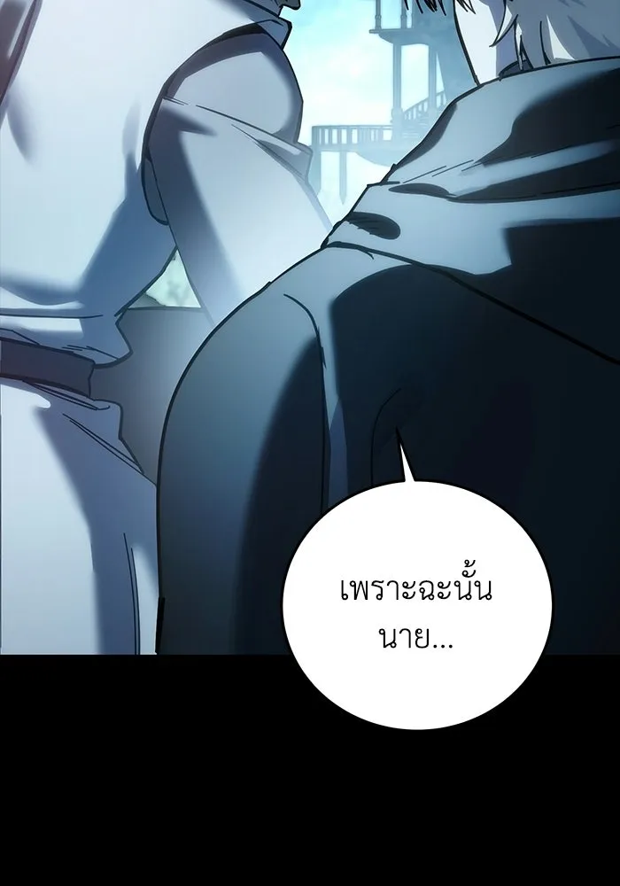 ยอดนักดาบผู้โอบอุ้มดารา ตอนที่ 116 รูปที่ 32