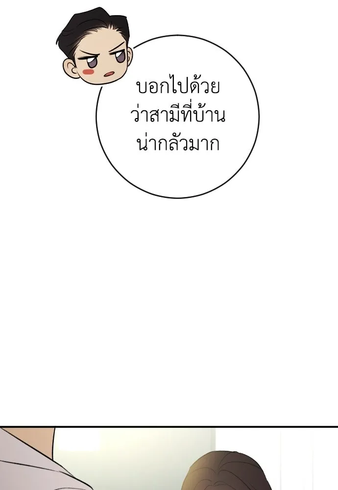 รักไร้ราคา ตอนที่ ตอนพิเศษ 1 รูปที่ 11