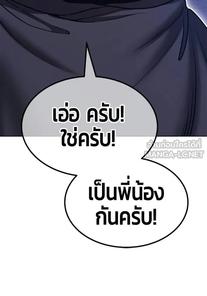 +99 ท่อนไม้ ตอนที่ 192 รูปที่ 148