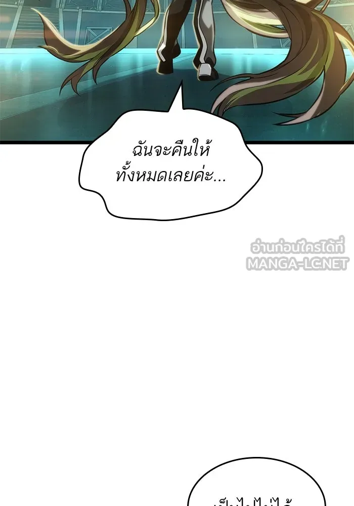 หลังวันสิ้นโลก ตอนที่ 133 รูปที่ 54