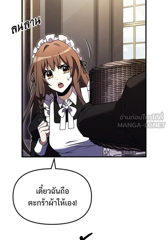 อัศวินดำล่าท้าเวลา ตอนที่ 19 รูปที่ 132