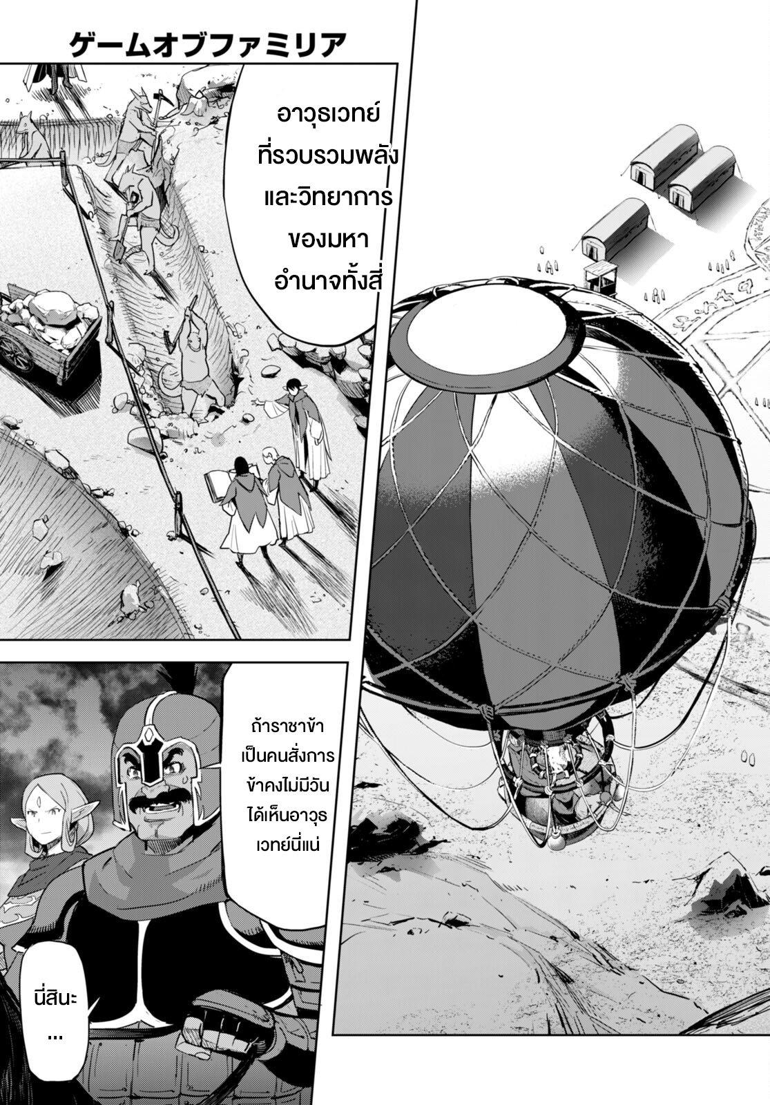 Manga-lc-com อ่านมังงะ อ่านการ์ตูน ออนไลน์ ฟรี Game of Familia Kazoku Senki ตอนที่ 1 2 3 4 5 6 7 8 9 10 11 12 13 14 ฟรี ไม่มีโฆษณา Manga-lc - อ่าน มังงะ อ่าน การ์ตูน ออนไลน์ อ่านมังงะ ฟรี