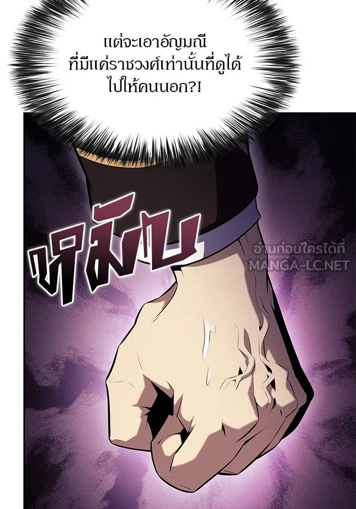 ผู้เล่นหน้าใหม่เลเวลแมกซ์ ตอนที่ 150 การกลับมาของเหล่าวีรบุรุษ รูปที่ 102