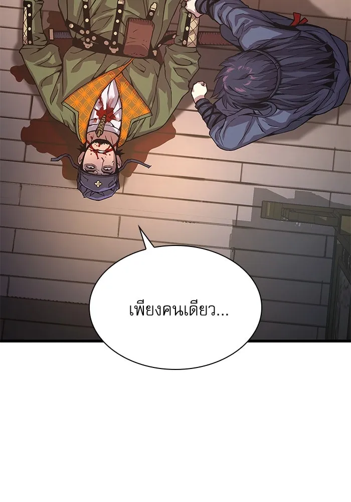 ลับลางลวง ตอนที่ 30 ฮาแชริน รูปที่ 76