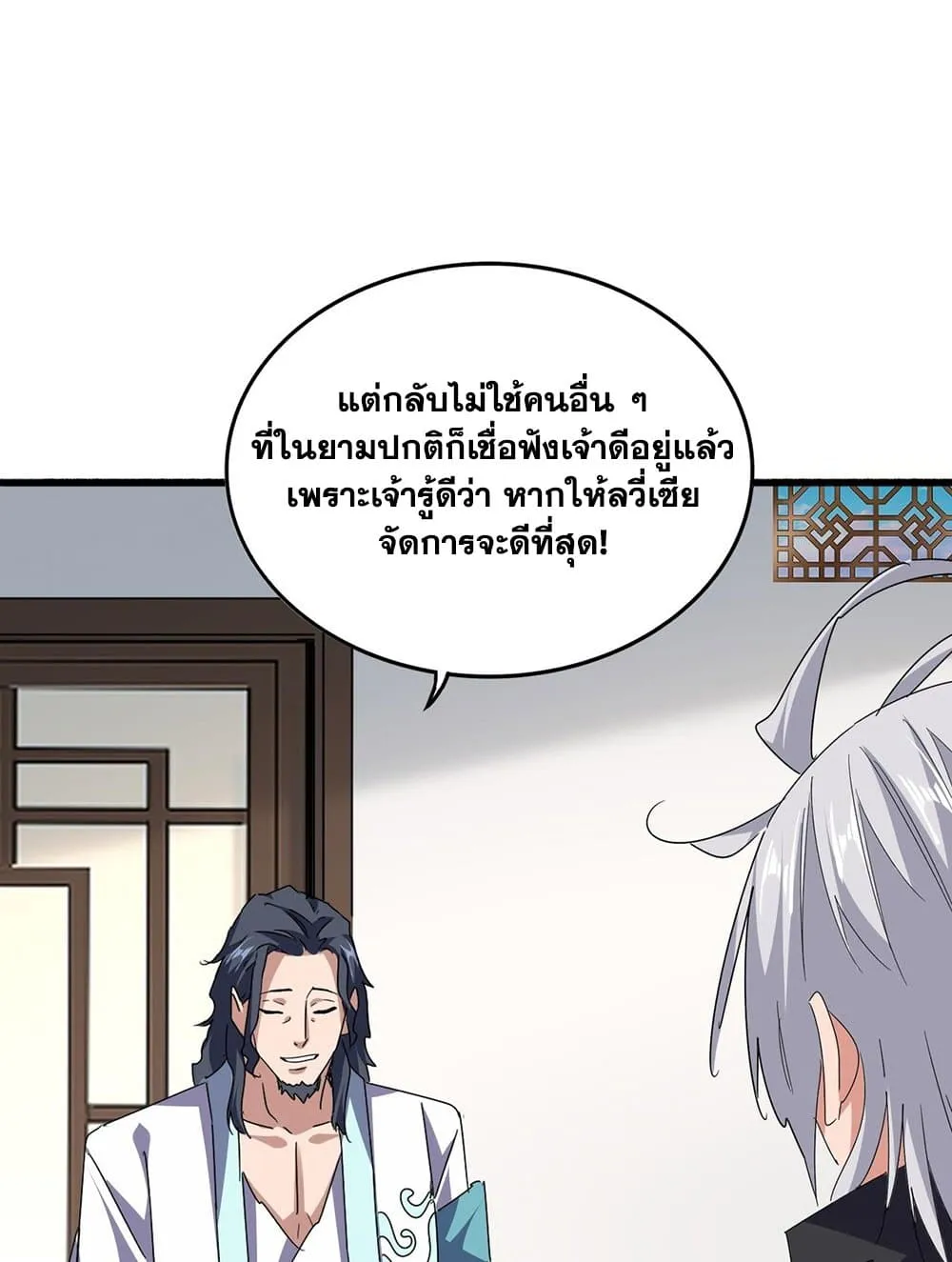 Magic Emperor ราชาจอมเวทย_ ตอนที่ ตอนที่ 695 รูปที่ 51