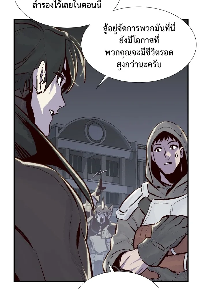 The Lone Necromancer ตอนที่ 94 รูปที่ 116
