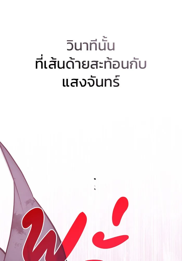 ผมไม่ได้เก่งอย่างที่คิด ตอนที่ 43 รูปที่ 53