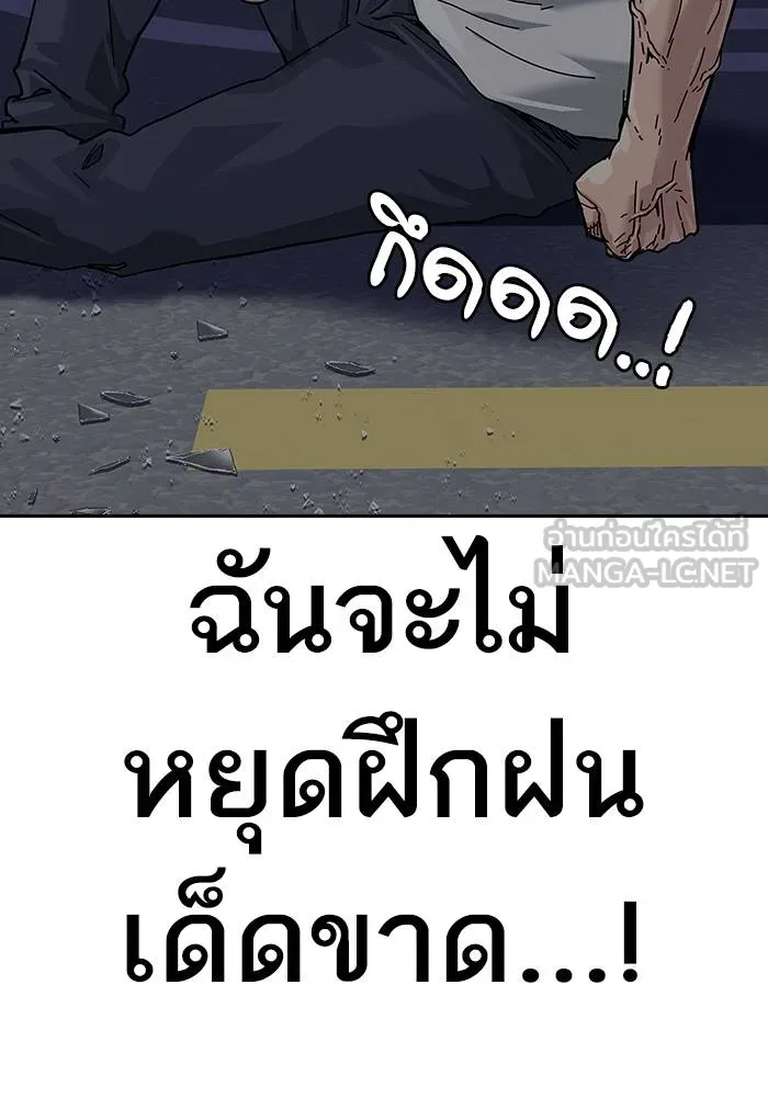 To not die ตอนที่ 69 รูปที่ 69