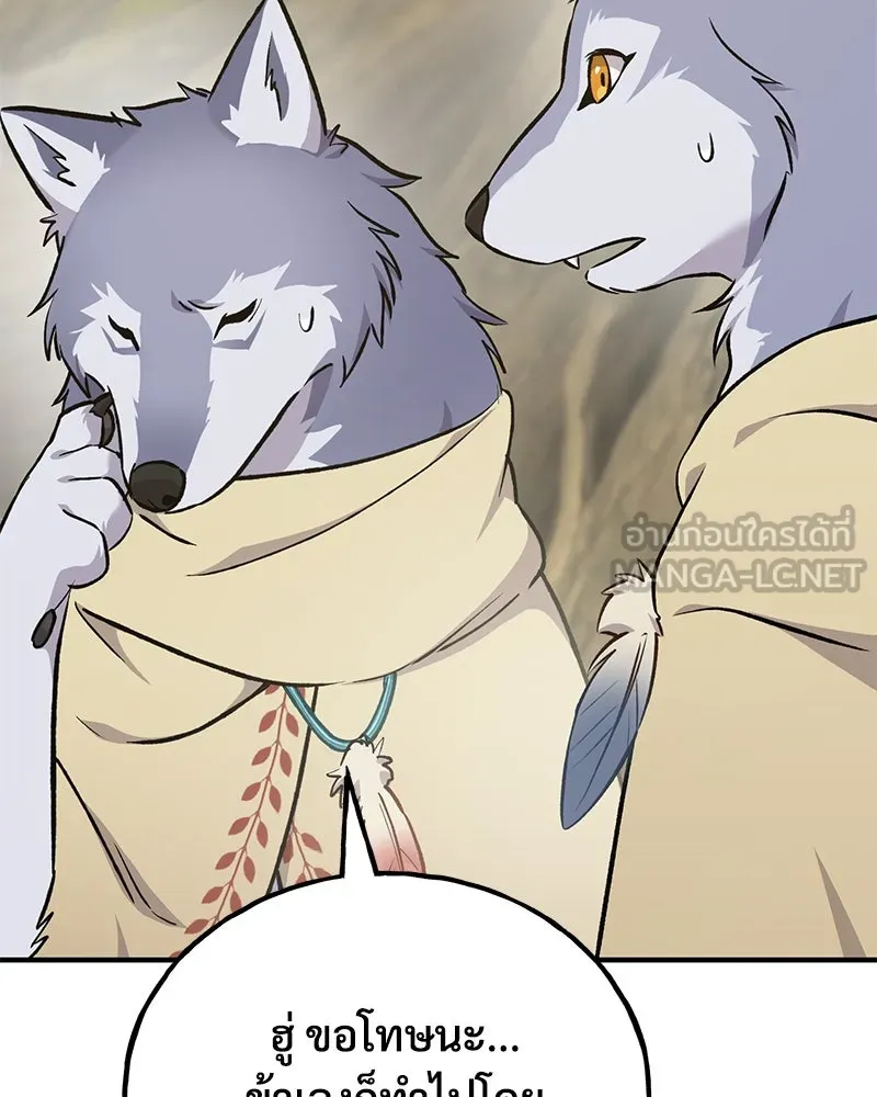 ปลูกผักพิชิตหอคอย ตอนที่ 56 รูปที่ 117