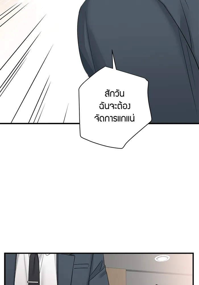 Good Gosh Daddy ตอนที่ 26 น้อยเนื้อต่ำใจ รูปที่ 56