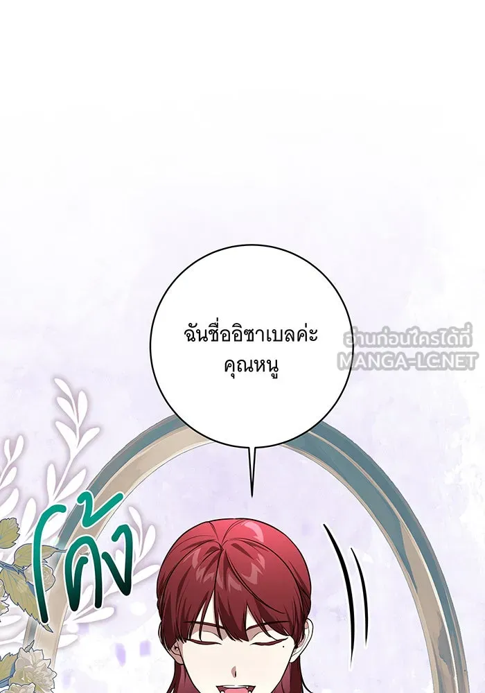 ทุกอย่างที่เสียไป ฉันขอทวงคืน ตอนที่ 45 รูปที่ 39